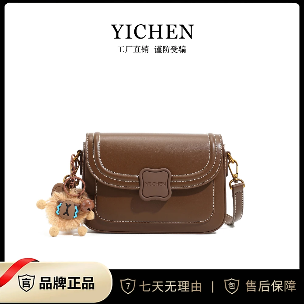 YICHEN女包轻奢时尚百搭女士休闲网红斜挎包包24307-1【赠挂件】