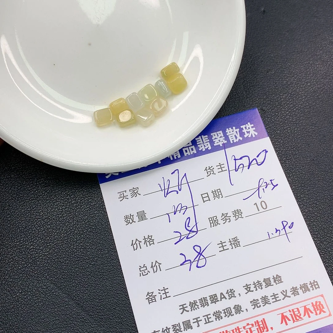 散珠翡翠炘*翡翠散珠多样性发自选