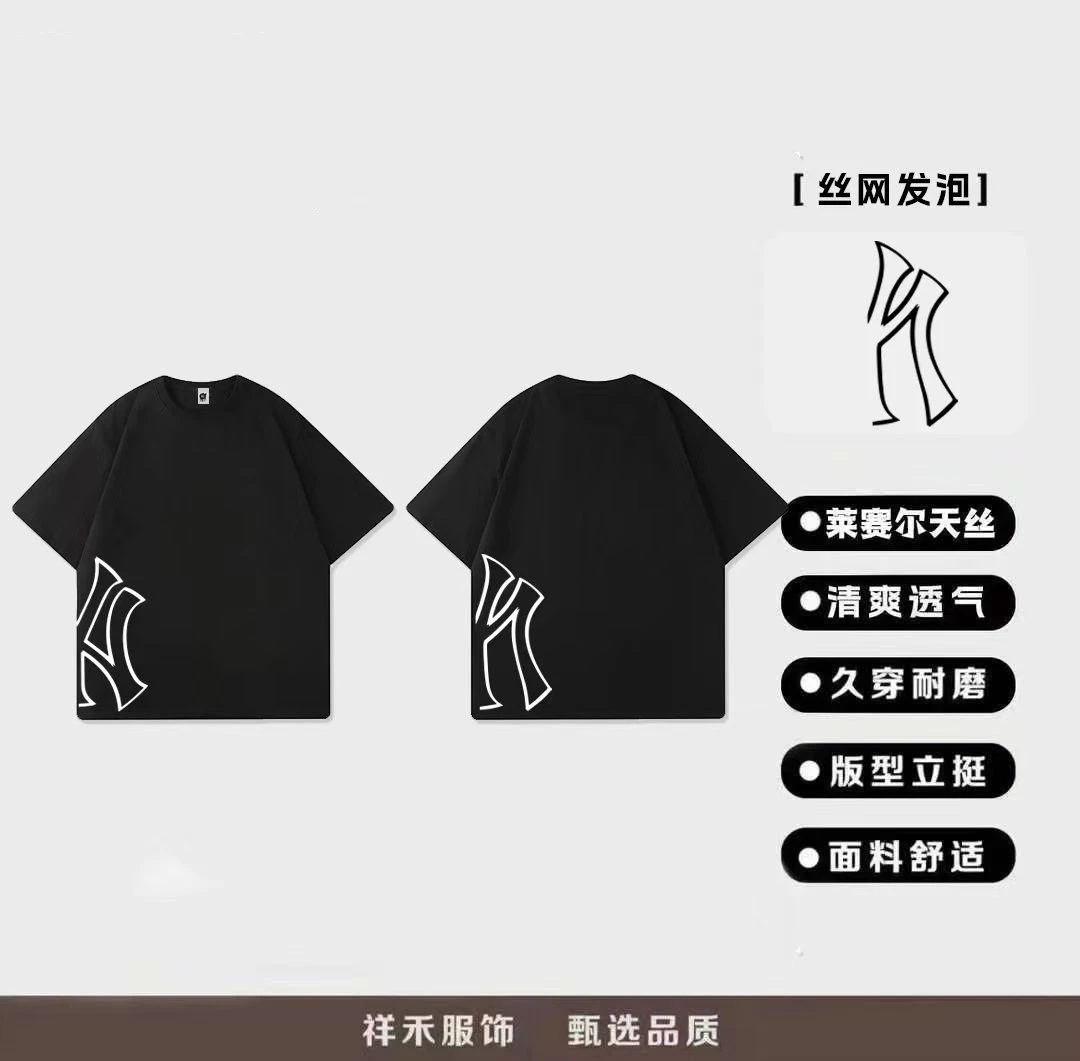 【GoGoMart】重磅300gT恤男女同款时尚潮流百搭 侧边MY