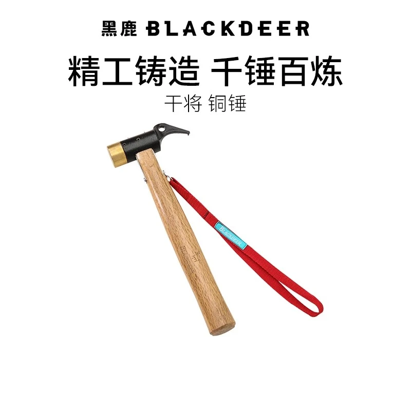 黑鹿BLACKDEER户外野营露营工具 营地用手工锤 干将铜头营地锤