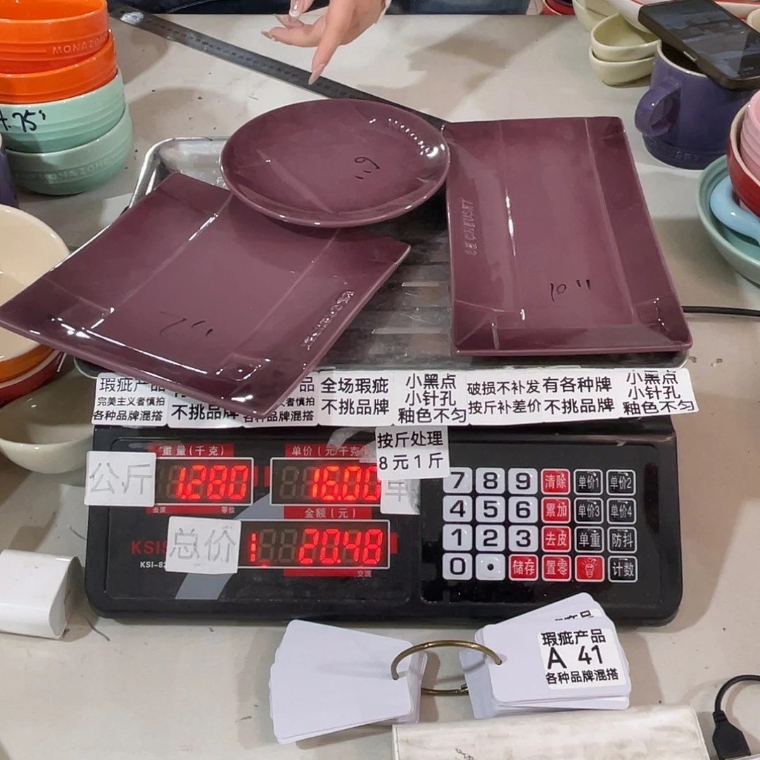 其他瑕疵陶瓷不挑品牌41