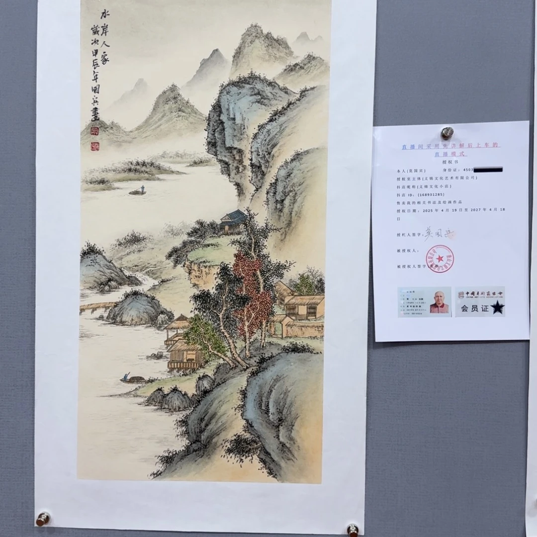 国画莫国宾作品画作