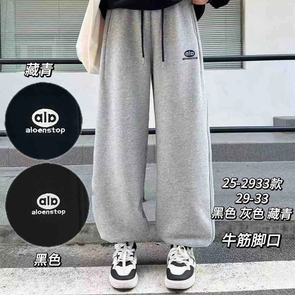 一体绒青少年155-175码宽松百搭休闲裤/252933