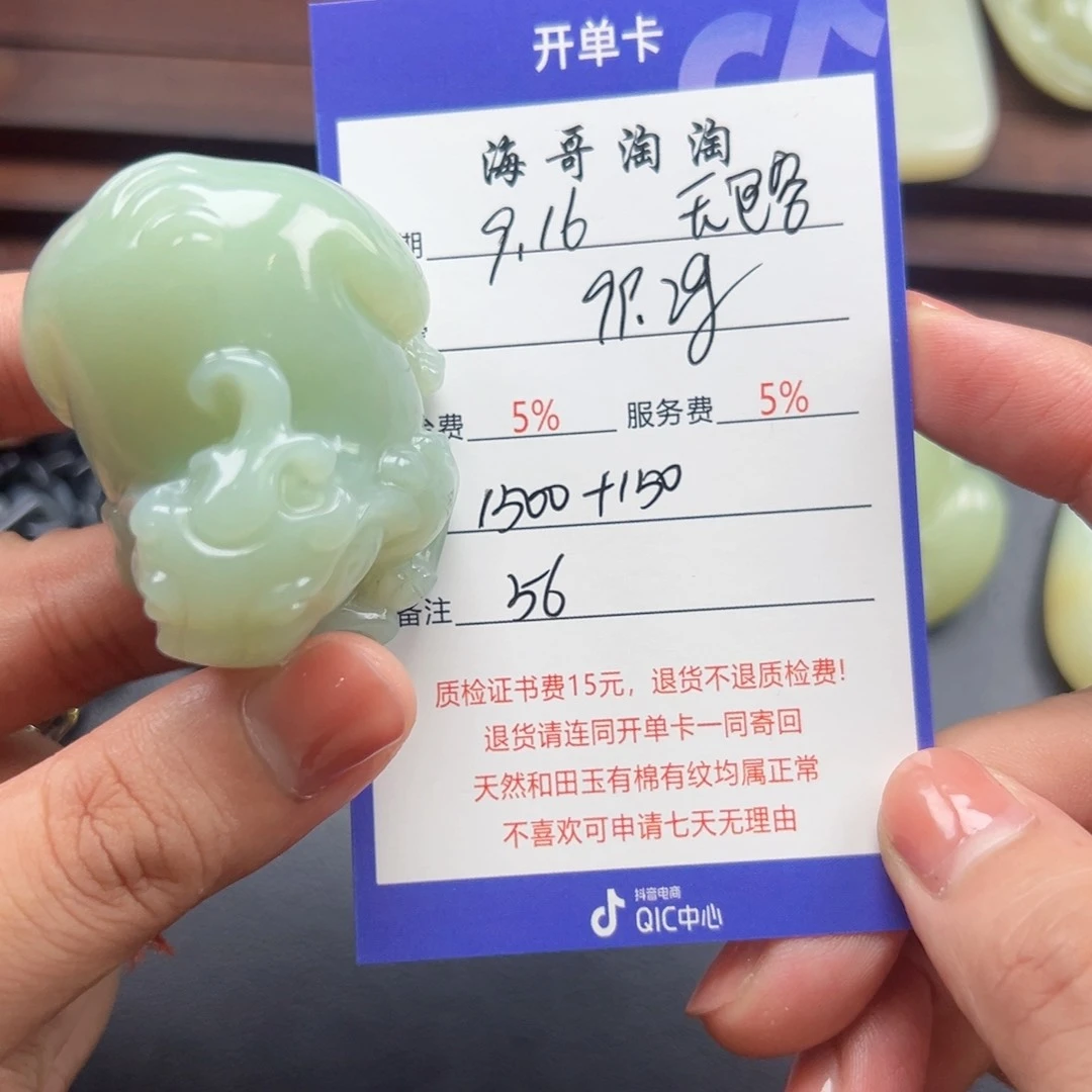 未镶嵌和田玉挂件