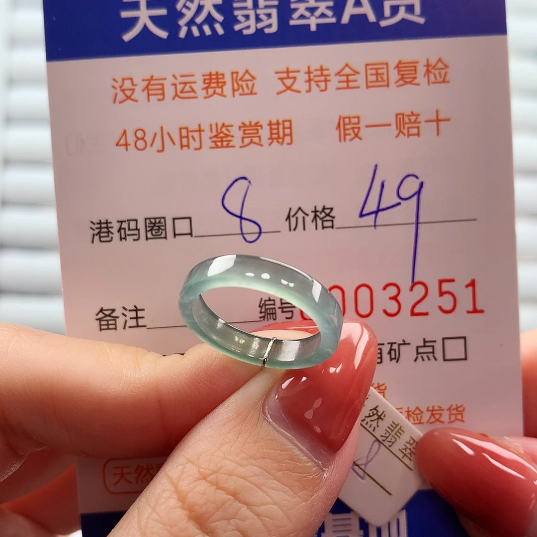 翡翠未镶嵌戒指翡翠