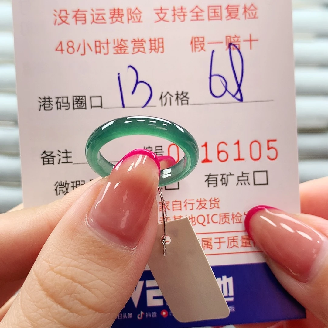 翡翠戒指未镶嵌翡翠