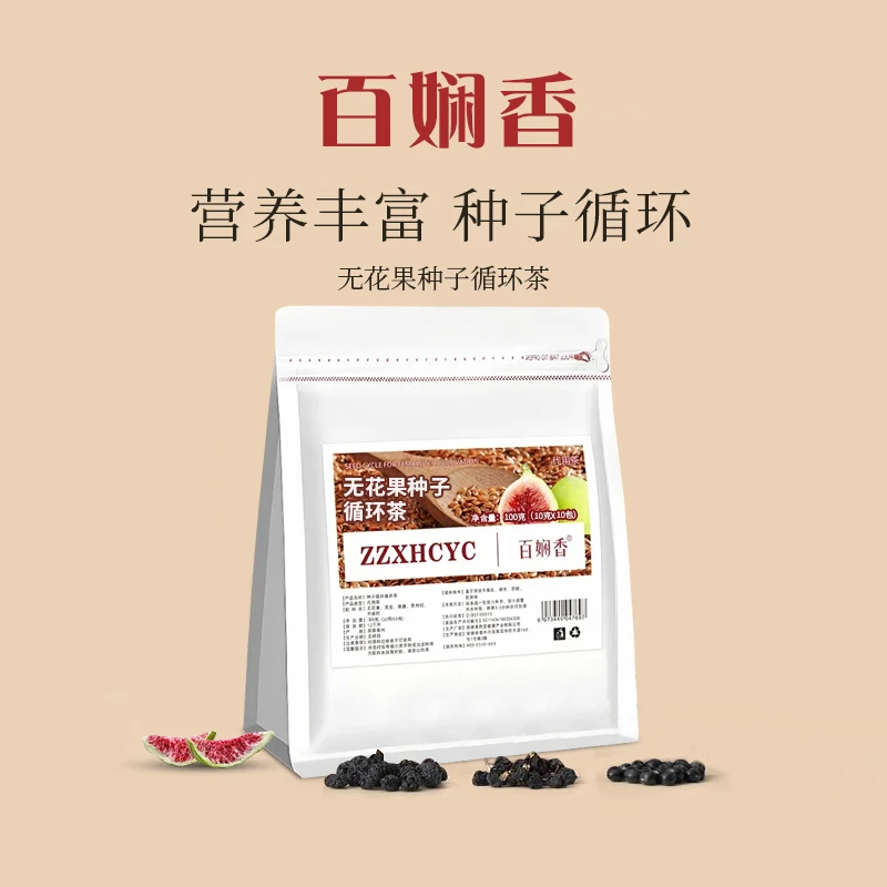 百娴香种子循环 无花果黄体酮亚麻籽桑葚茶