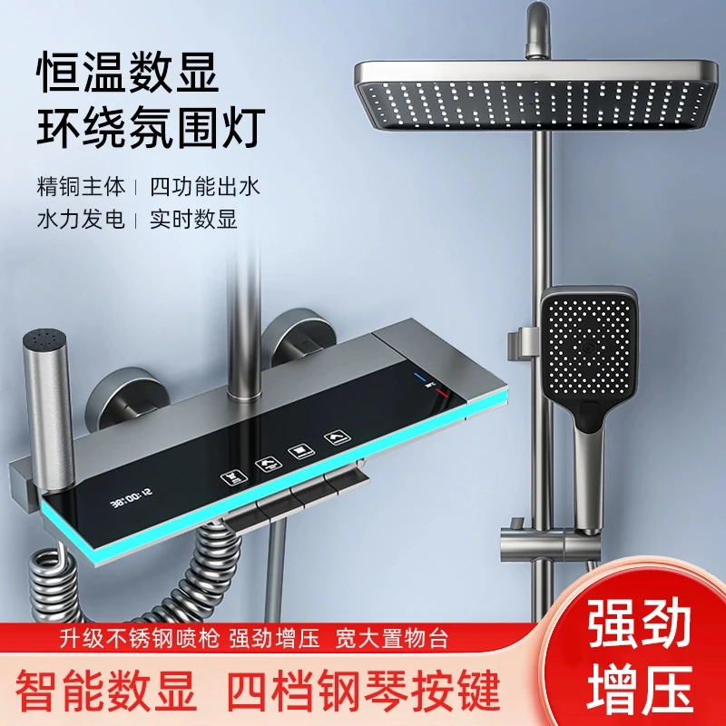 JOWMO/水镀拉丝超大工艺套装淋雨浴家用枪灰钢琴沐浴卫浴增压数显