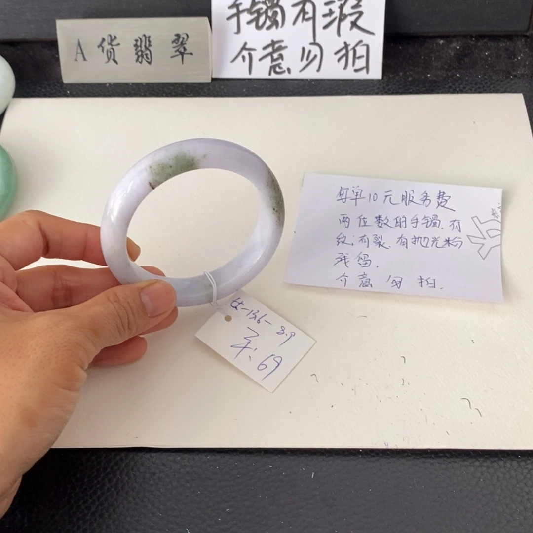 翡翠未镶嵌手镯55正圈237