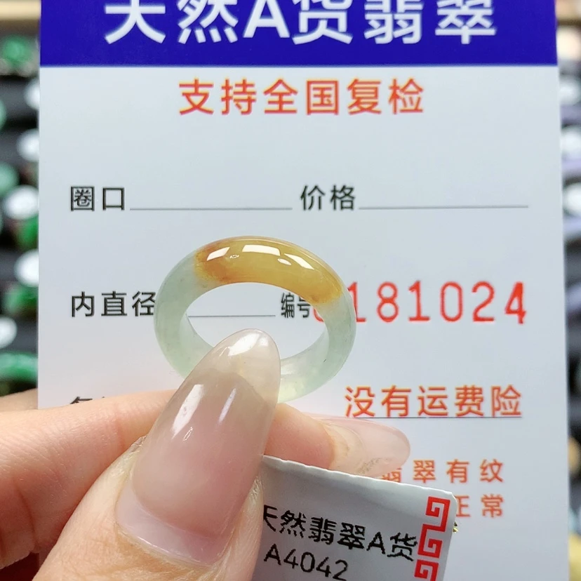 【闪购商品】翡翠戒指未镶嵌8号