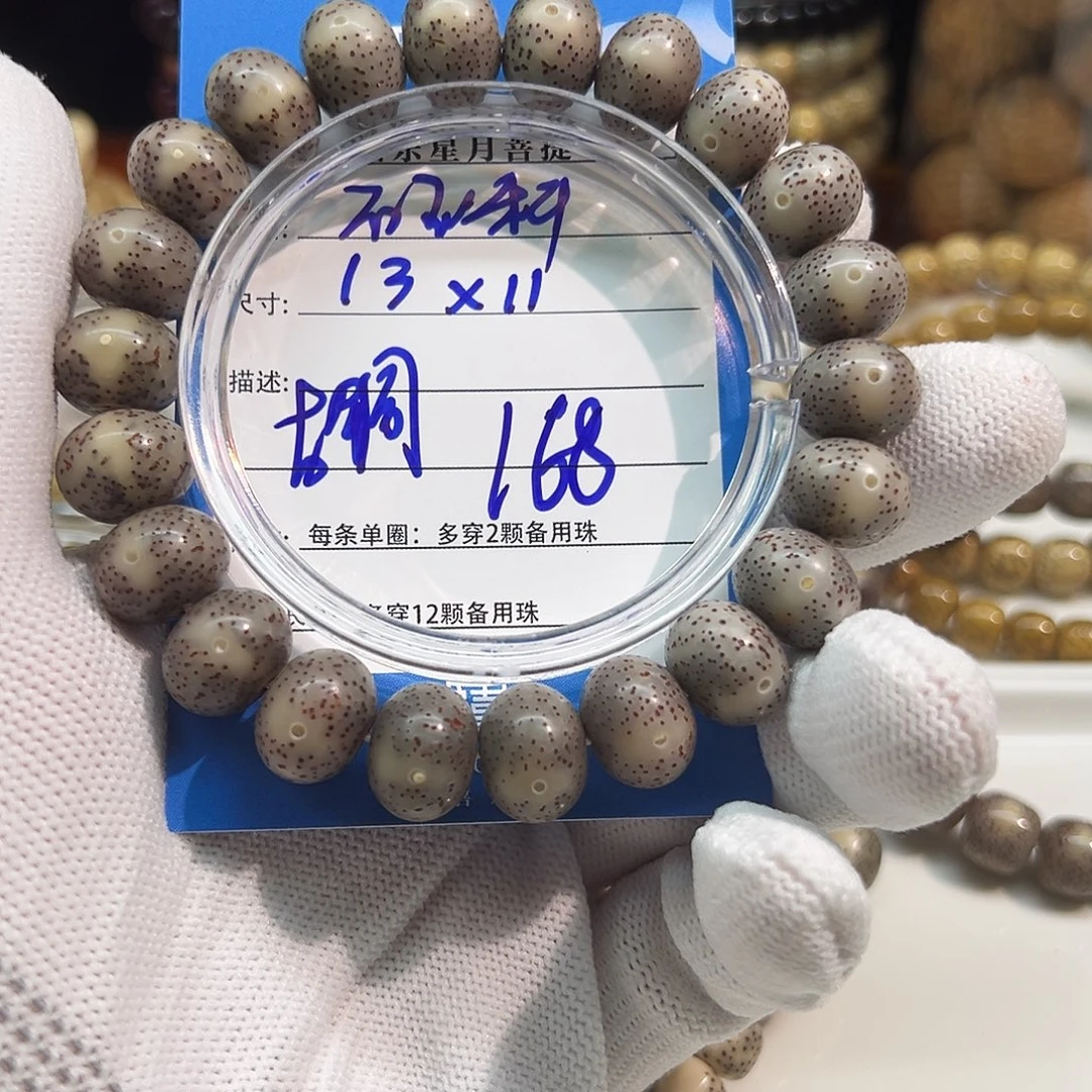 星月菩提手串原生态星月菩提