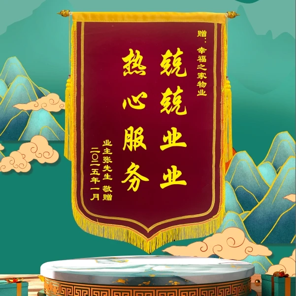 锦旗定制  送老师 送医生 丝绒布 普通款