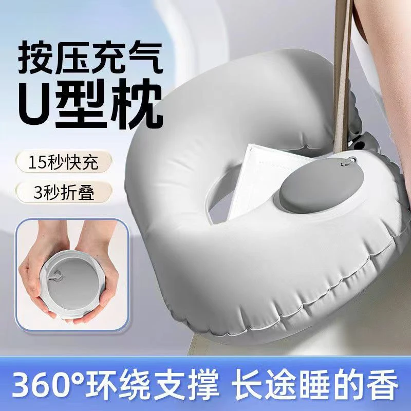 超值【拍一送一】按压折叠充气U型枕柔软亲肤便携旅行必备创意颈枕