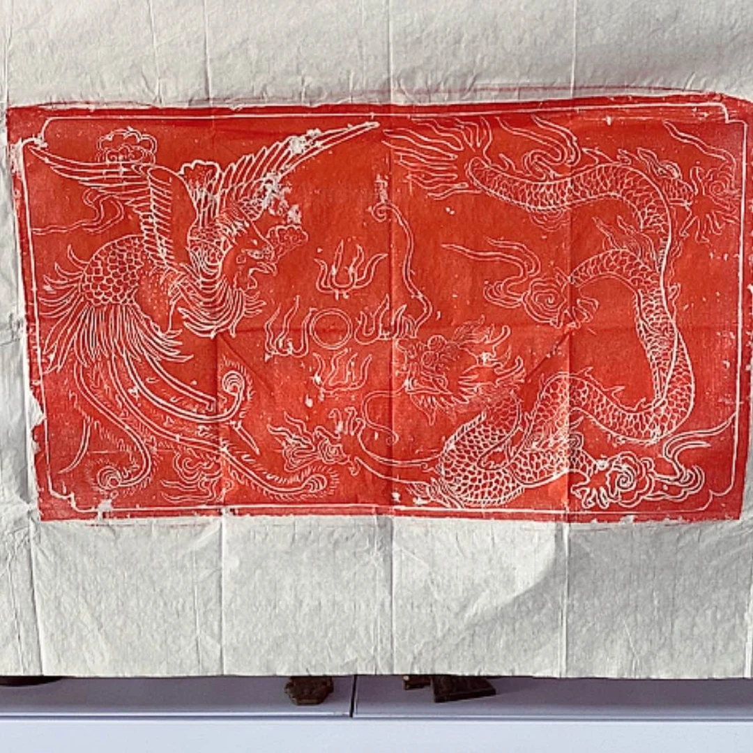 【闪购商品】拓片用纸其他龙凤呈祥