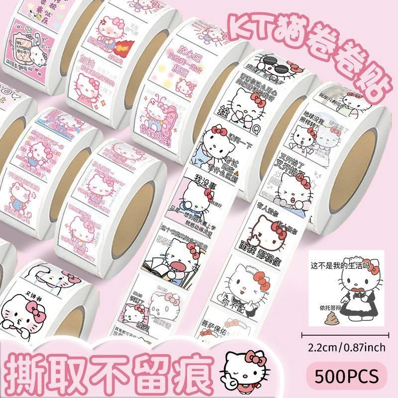 500helloKitty猫卷卷贴可爱儿童女奖励手账贴纸 封口贴 切膜贴纸