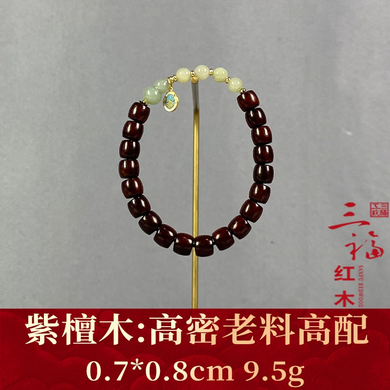 117148 高密老料高配 紫檀木