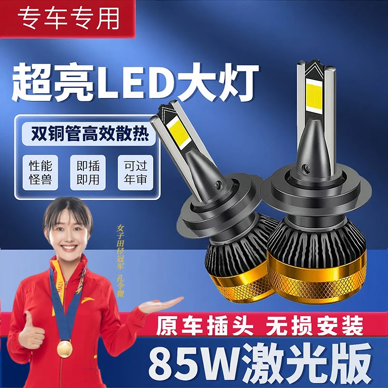 【1號】九代超高亮led聚光汽车LED车灯升级激光大灯改装车灯升级