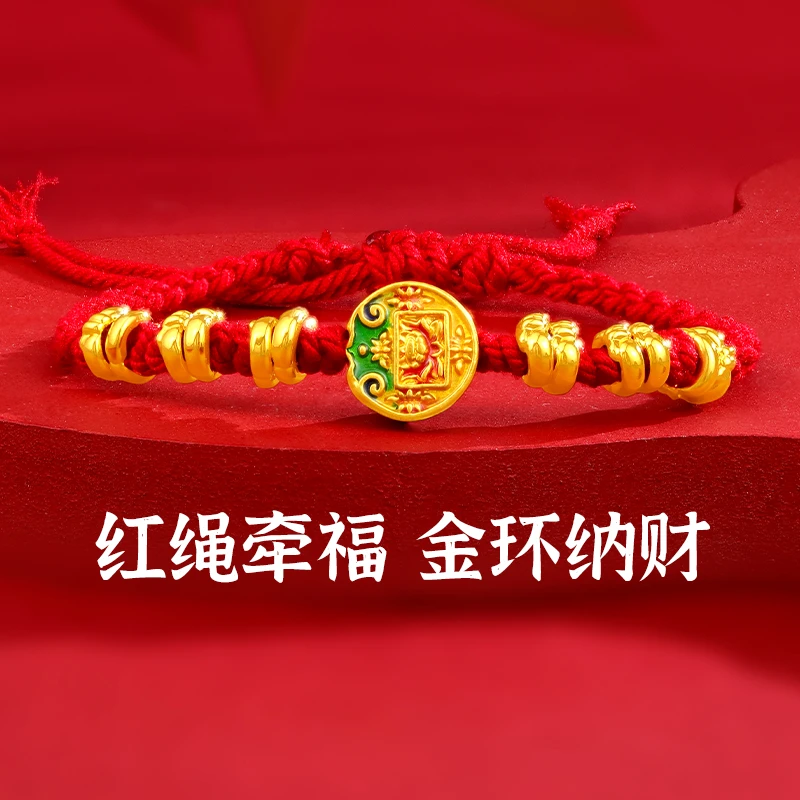 周金生黄金五路财神十二金环红色编绳手链足金999生日礼物送女友
