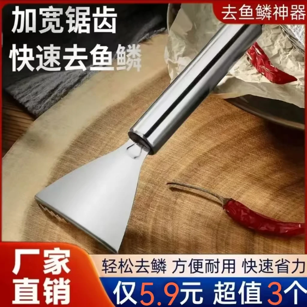 抢！【3把】鱼鳞刨 多功能不锈钢家用刮鱼鳞器手动打鱼刀