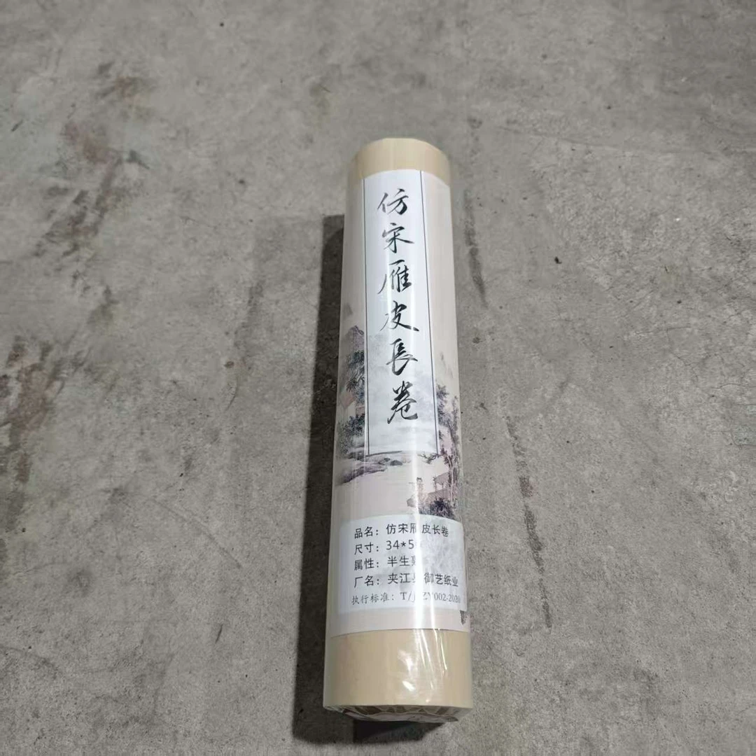 仿宋雁皮34cm*50m书法国画专用纸