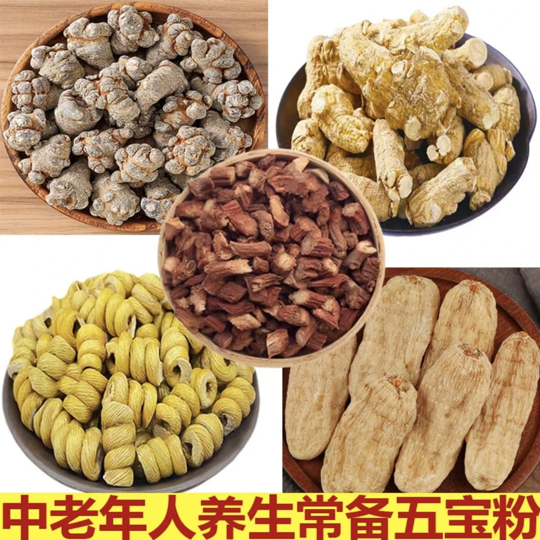 【买一斤送一斤】五宝现场磨粉 内含：三七 西洋参 天麻 石斛 丹参