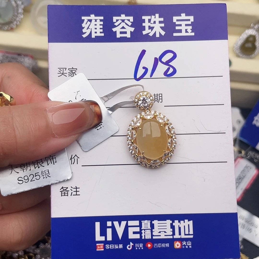 福***呀翡翠银S925镶嵌戒指