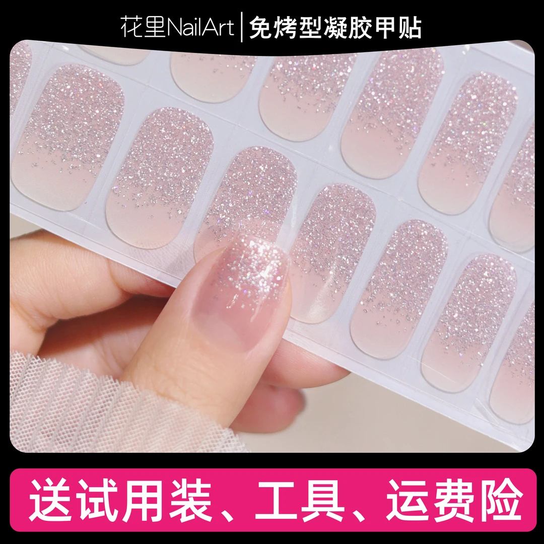 【天使之泪】美甲贴纸温柔持久防水法式免封层成品甲油膜非穿戴甲