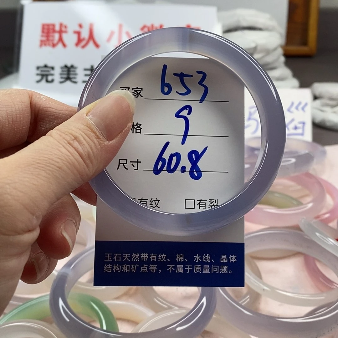 玛瑙/玉髓手镯未镶嵌653