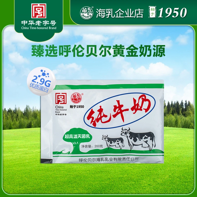 HAIRU/海乳 海乳牌超高温灭菌乳纯牛奶200g*12小包