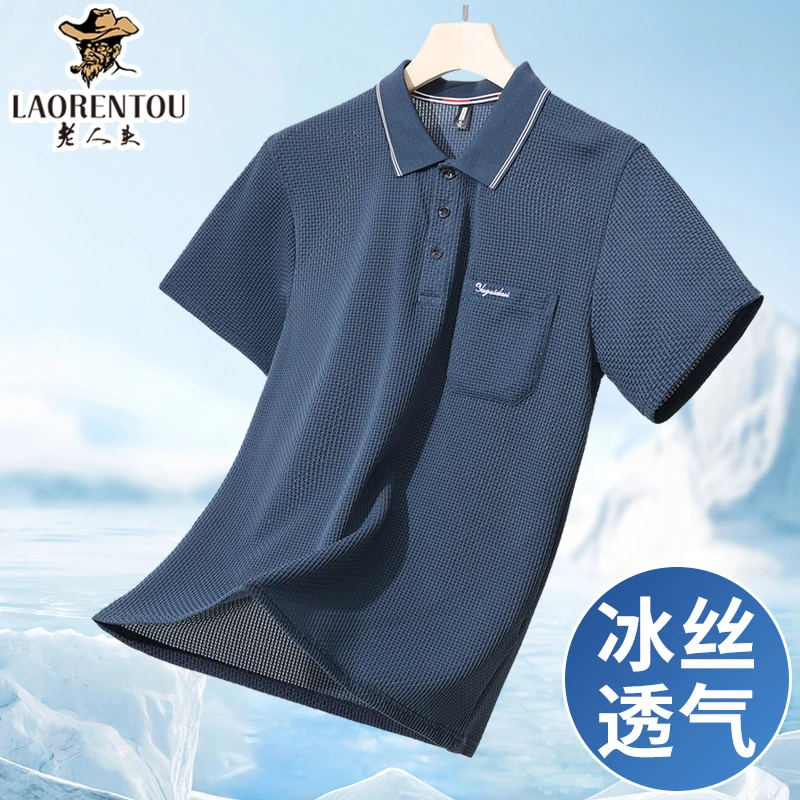 冰丝t恤短袖夏季薄款中老年爸爸夏装2025新款男士上衣凉感Polo衫