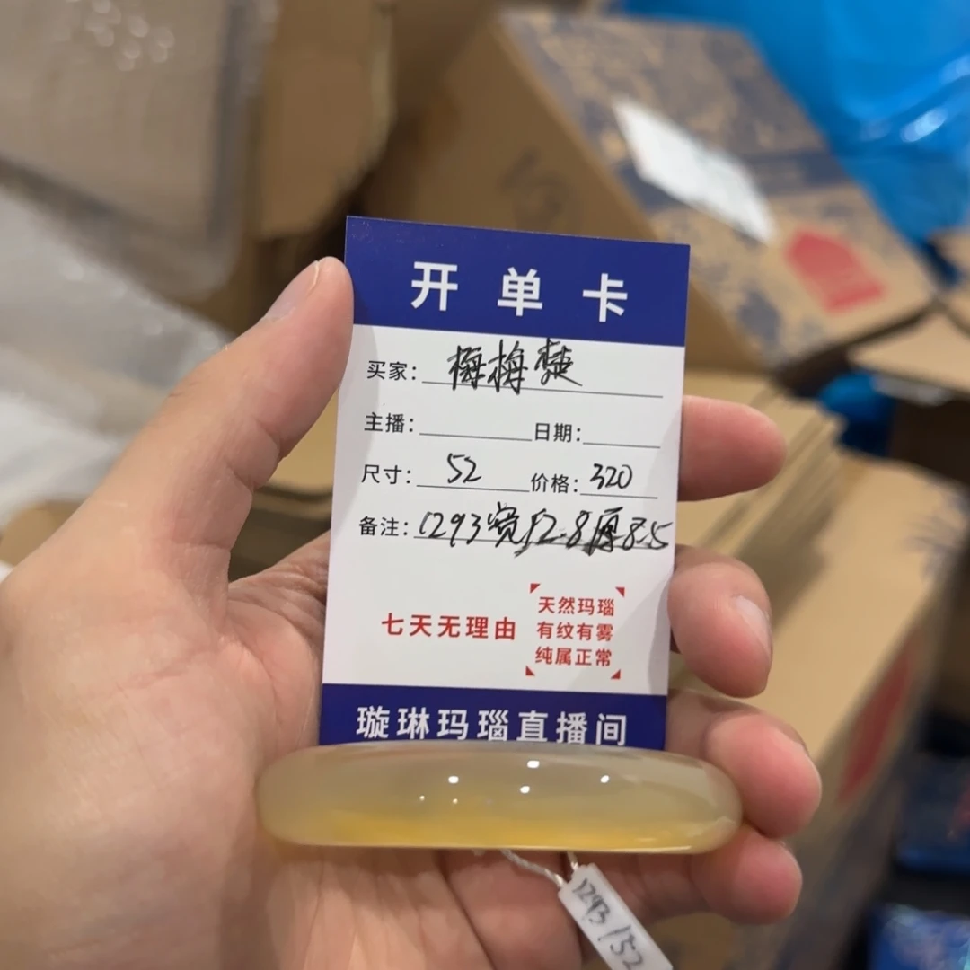 玛瑙/玉髓合金手镯1293