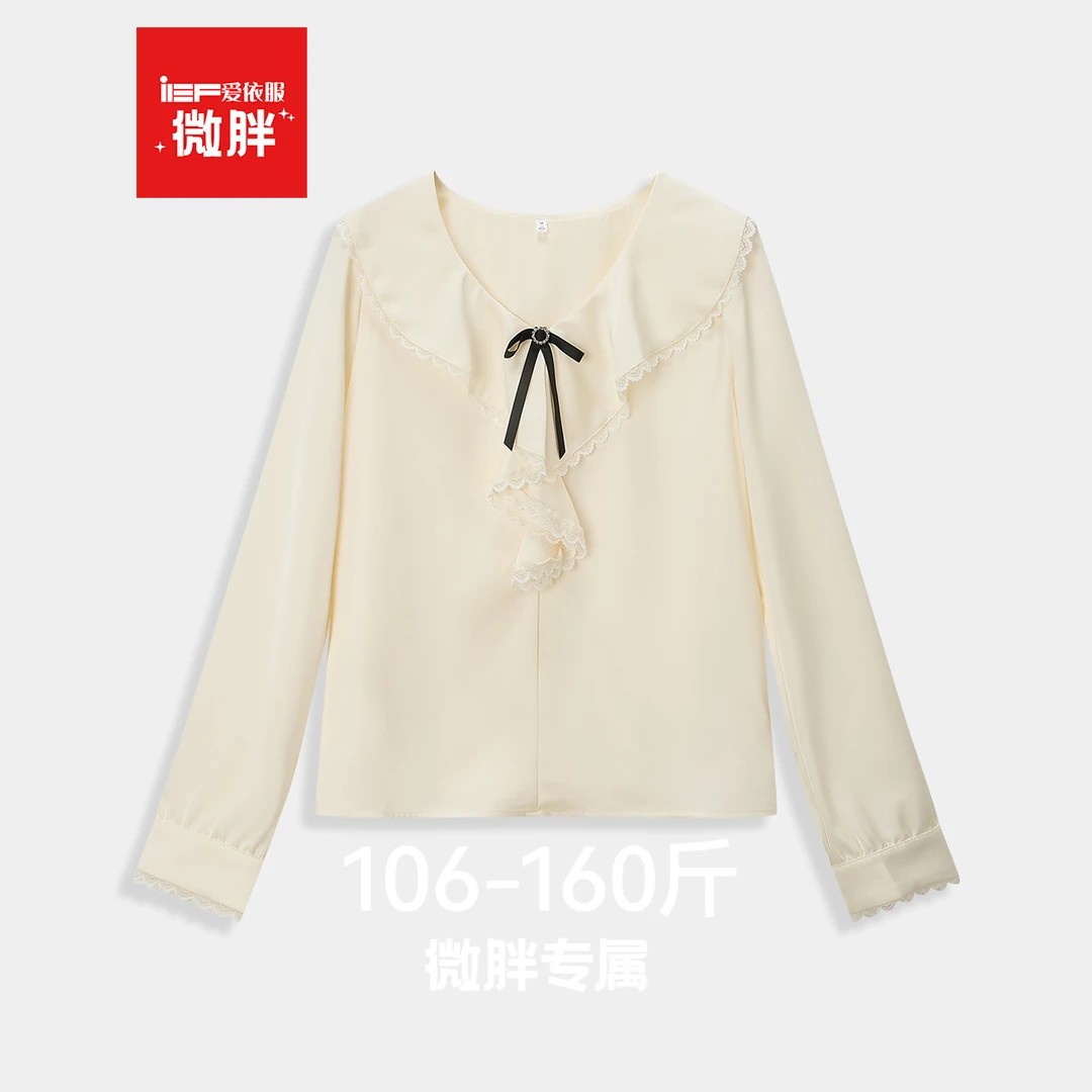 IEF/爱依服【微胖】大码女装2025秋季法式通勤气质设计感百搭上衣