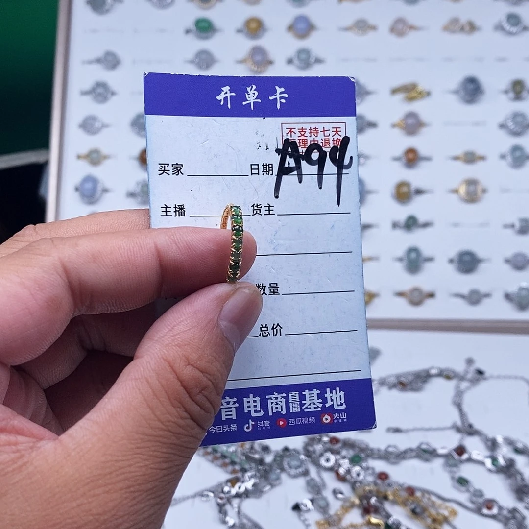 未镶嵌戒指翡翠戒指