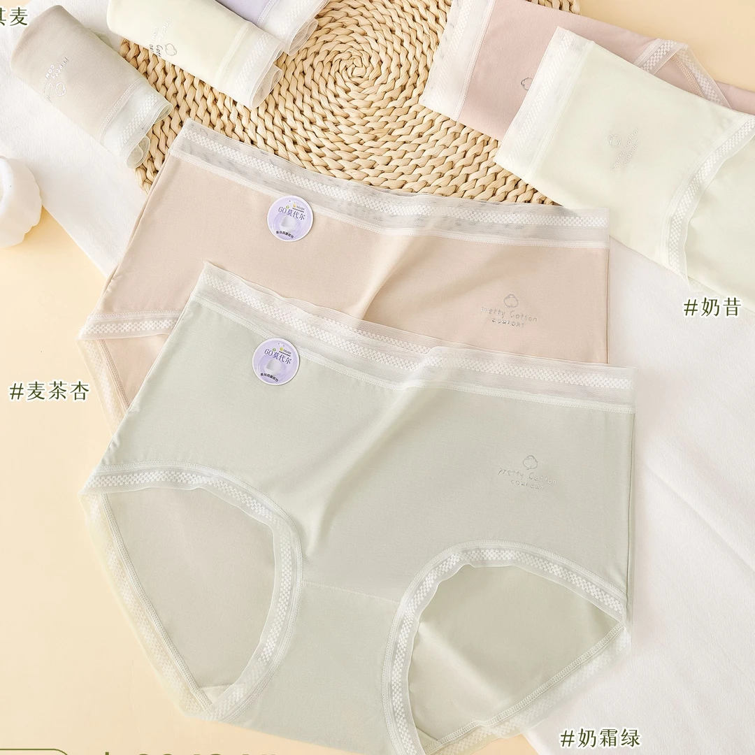 （凯）89434女士60支莫代尔内裤女中腰7A抗菌透气不夹臀女生三角裤