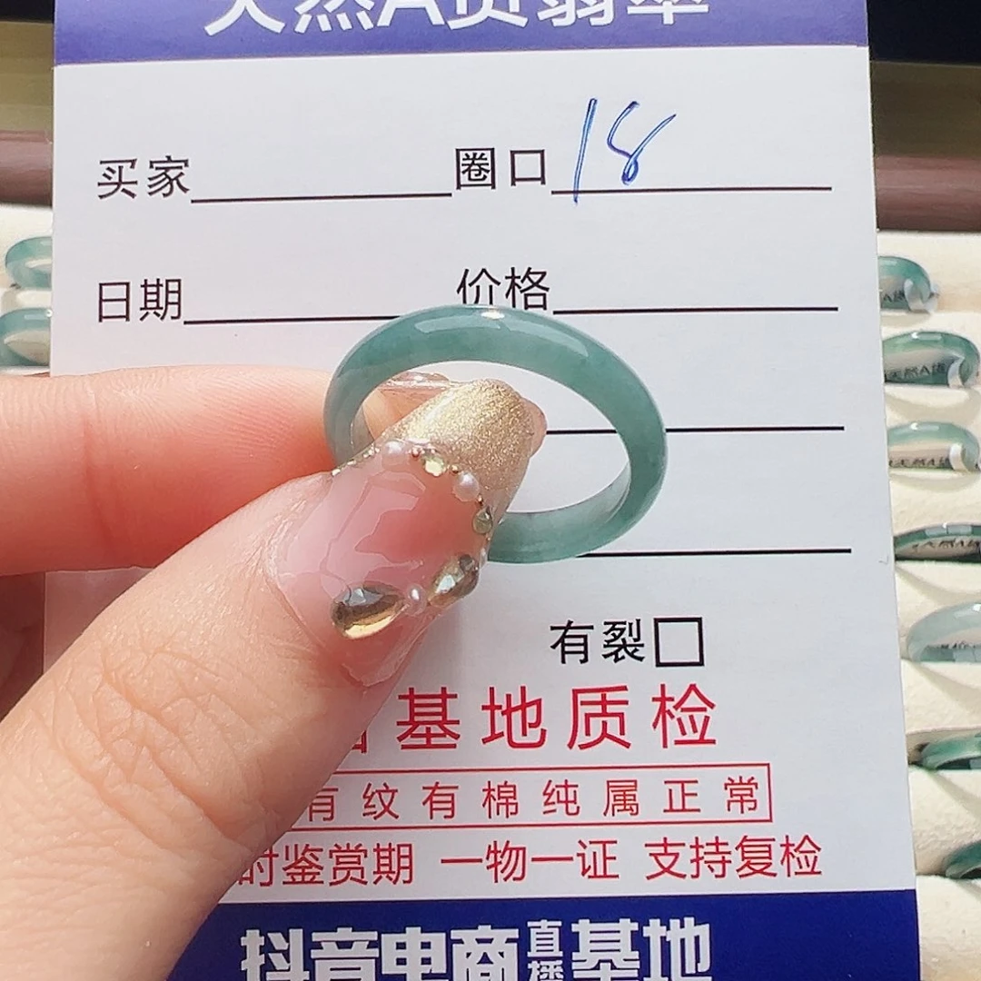 未镶嵌戒指翡翠戒指