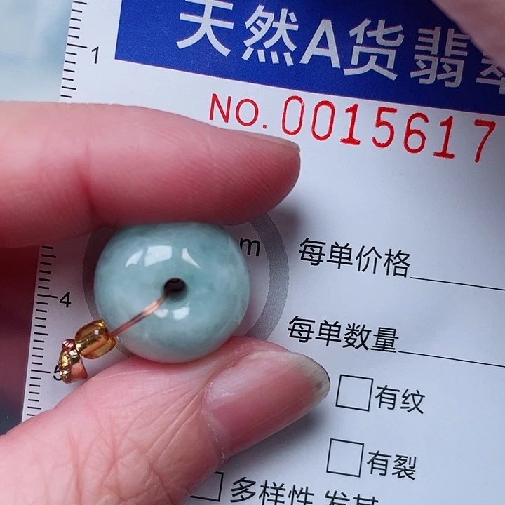 吊坠(赠链)未镶嵌翡翠