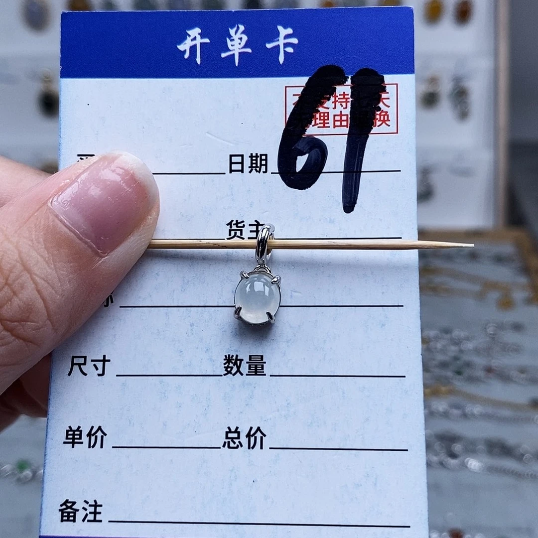 未镶嵌戒指翡翠吊坠