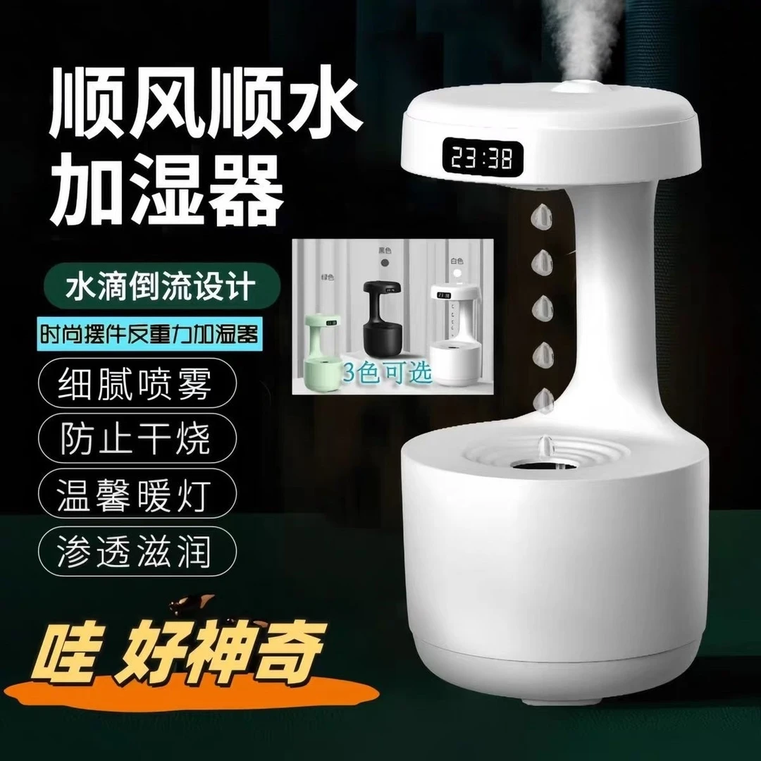 反重力水滴倒流加湿器新奇特家用静音迷你卧室小型氛围灯大喷雾