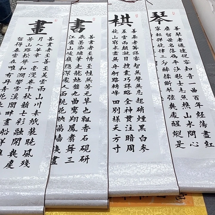 书法老师真人手写97卷轴