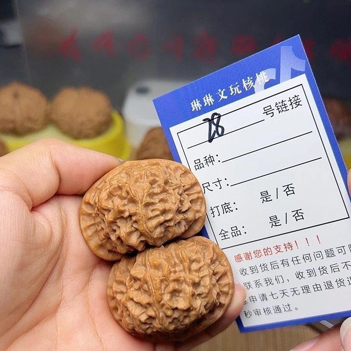 吊坠文玩核桃核桃28