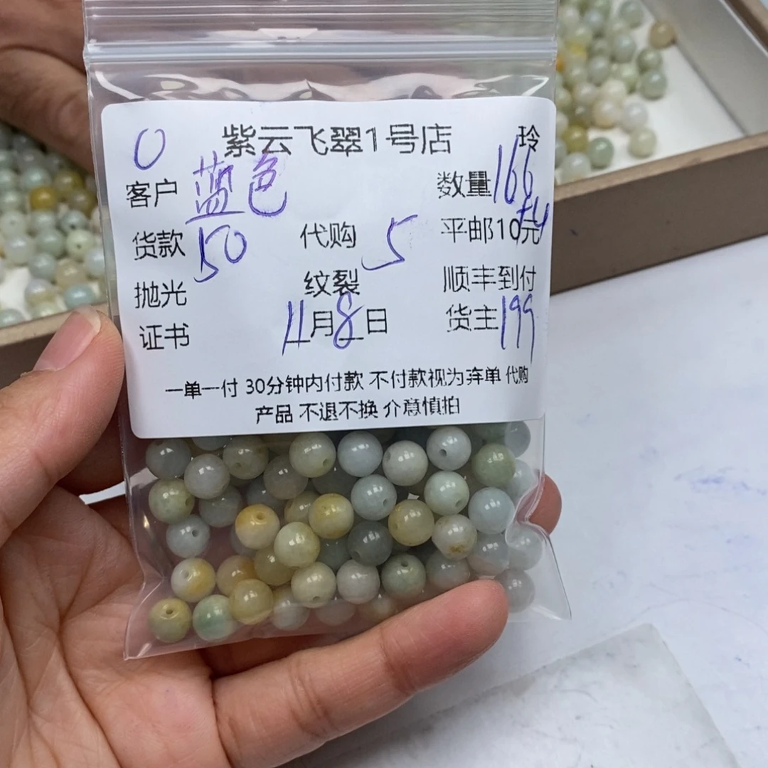 蓝***糖翡翠未镶嵌颈饰翡翠