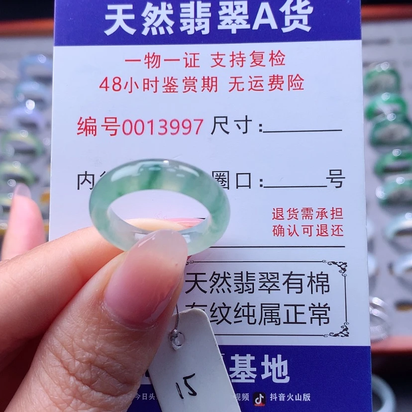 【闪购商品】翡翠戒指未镶嵌翡翠