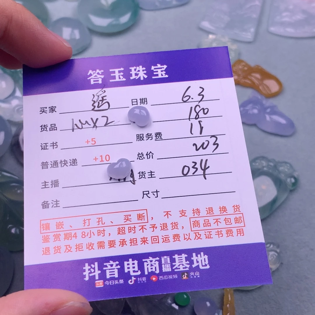 翡翠挂件未镶嵌遥*