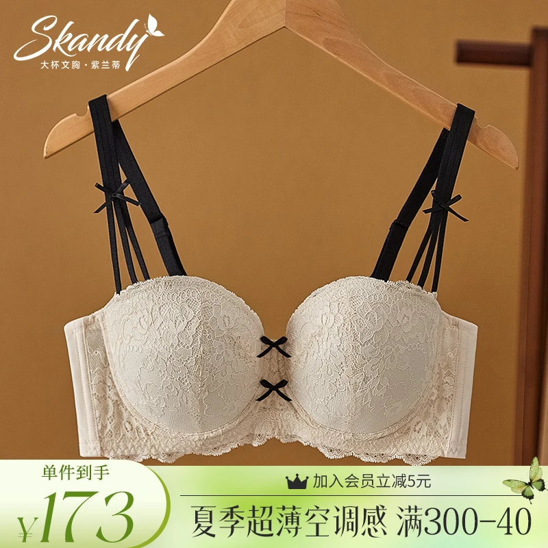 【秋冬大胸提拉 蜜恋】紫兰蒂透气超薄大胸显瘦承托内衣收副乳下垂