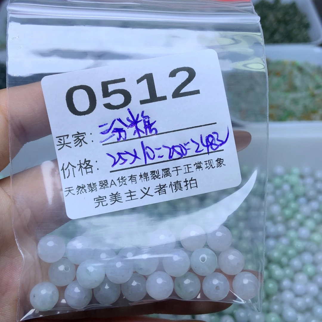 散珠翡翠三*糖卡