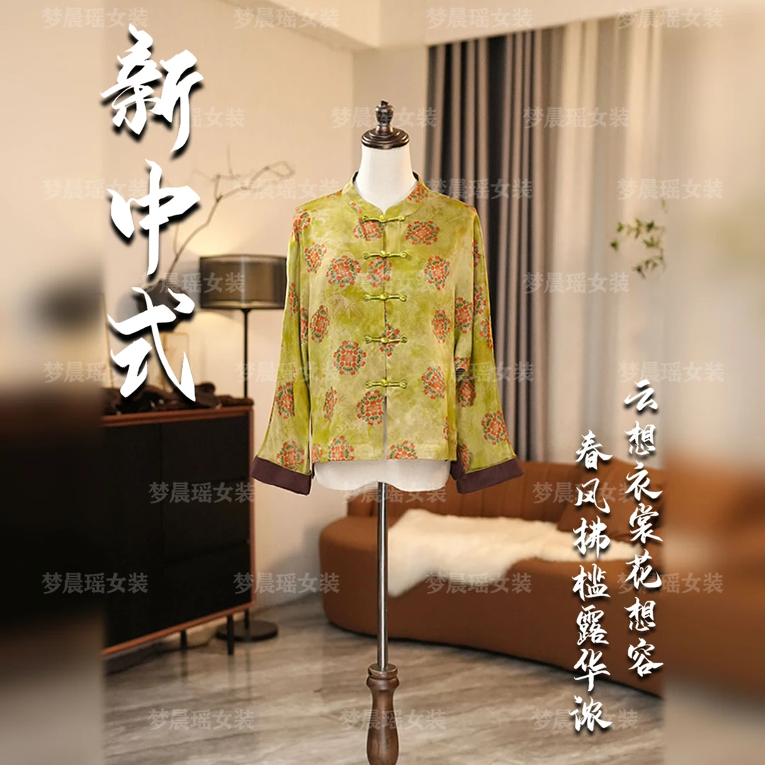 【金玉簇锦】早春新款新中式国风女装上衣开衫遮肉显瘦欧若风穿搭