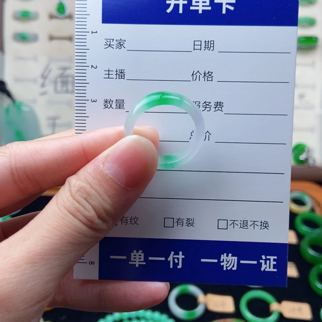 来***e翡翠未镶嵌戒指16