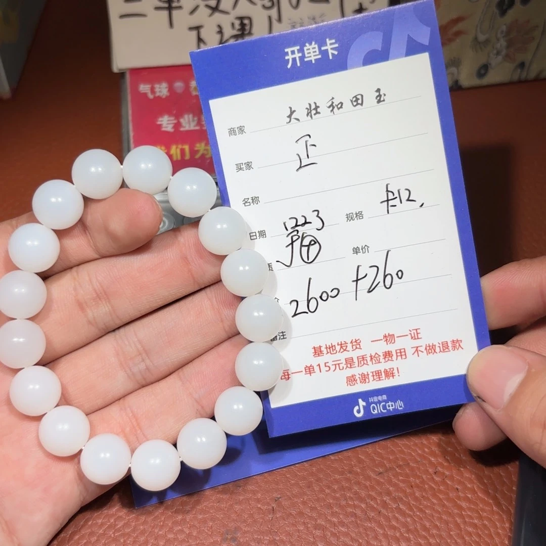 未镶嵌和田玉挂件正*