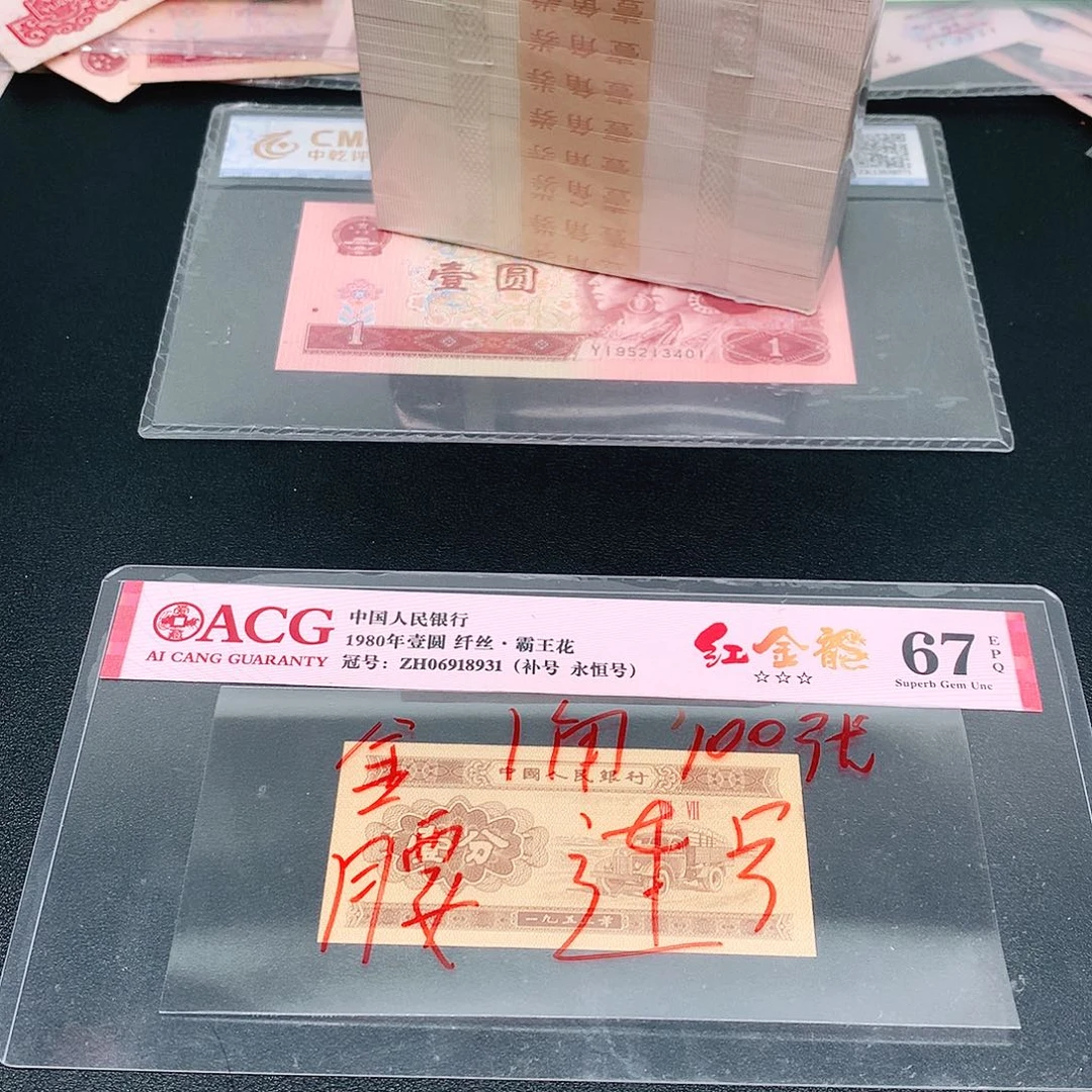 1荀臻直播间100张金腰带