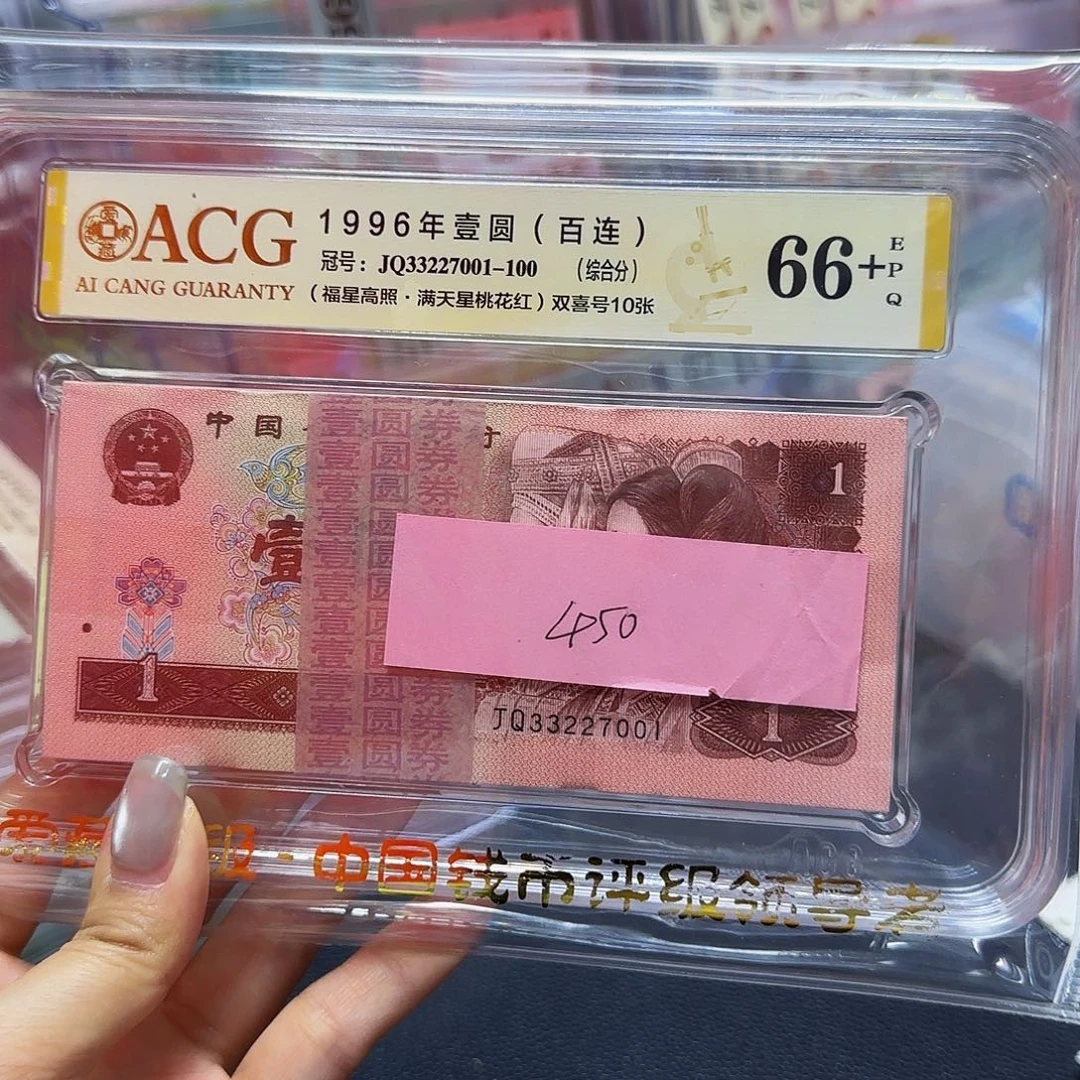 961爱藏评级刀货，66+，无4号码7001